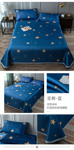 大元席业 2020新款纯冰丝床单款 星辉-蓝