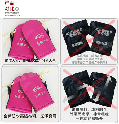 【电动车手套防寒防水电瓶车摩托车手套把套电热手套档风被】价格,厂家,图片,服饰手套,台州市路桥区炫丽席业厂-