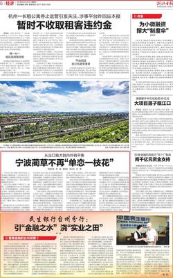 浙报关注|出口独大到内外销平衡 宁波蔺草不再“单恋一枝花”