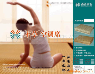 西西家纺凉席席子木草空调席三件套180×200